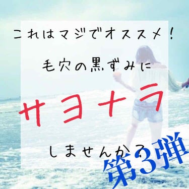 またまためちゃくちゃ遅くなってしまったぁあぁぁあすみません😭
春休みなので朝から晩までバイト三昧…ついつい忘れてしまってました…すみません…( ´ ཫ ` )

はいでは気を取り直して、、、
今回は第3