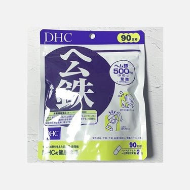 DHC ヘム鉄/DHC/健康サプリメントを使ったクチコミ（1枚目）