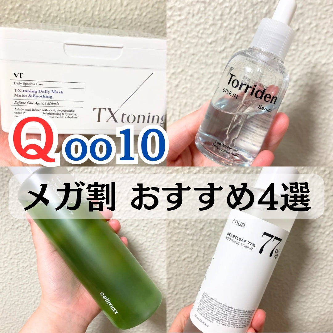 ダイブイン セラム/Torriden/美容液を使ったクチコミ(1枚目)