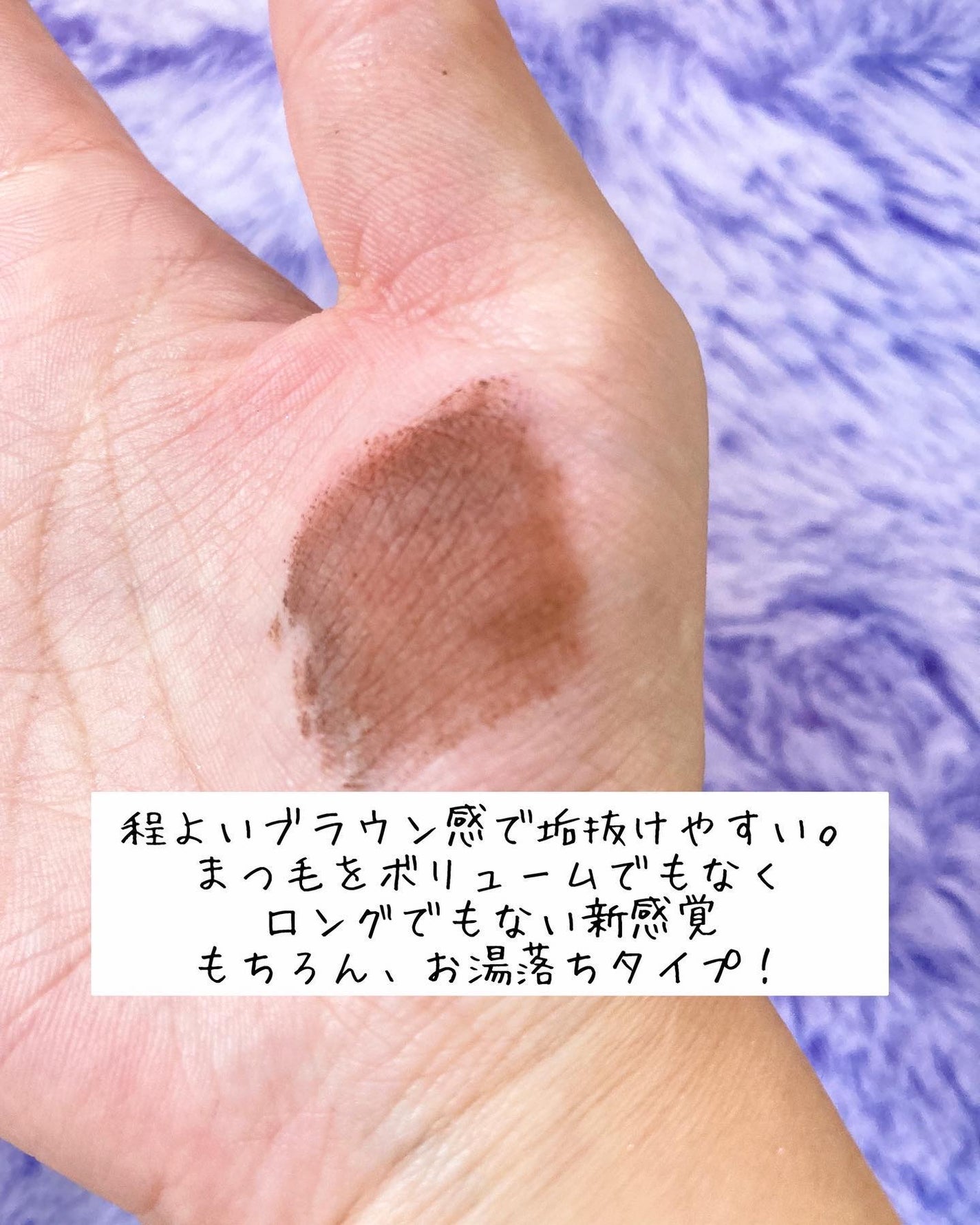 「塗るつけまつげ」自まつげ際立てタイプ/デジャヴュ/マスカラを使ったクチコミ(4枚目)