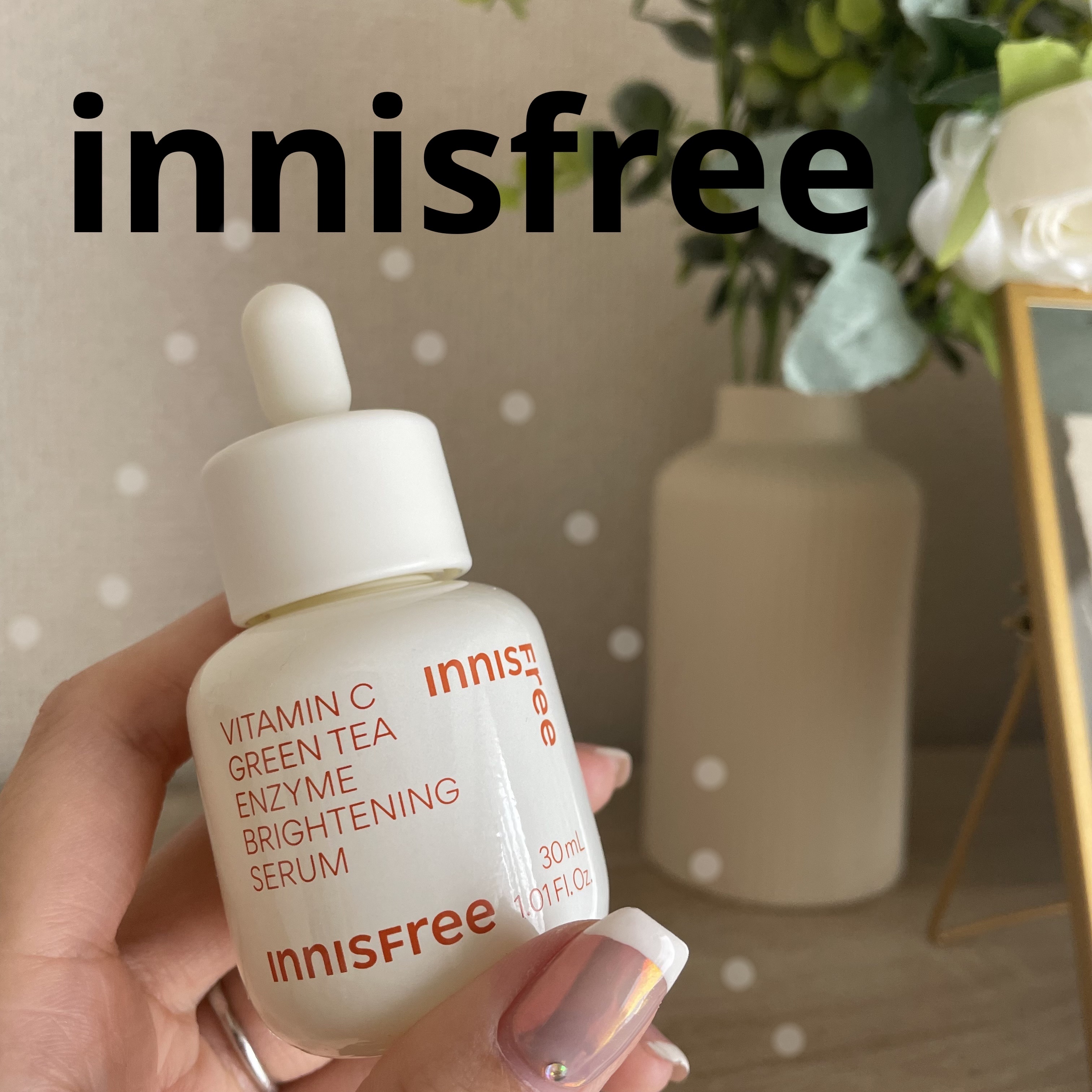 ビタC　グリーンティーエンザイム　ブライト　セラム/innisfree/美容液を使ったクチコミ（1枚目）