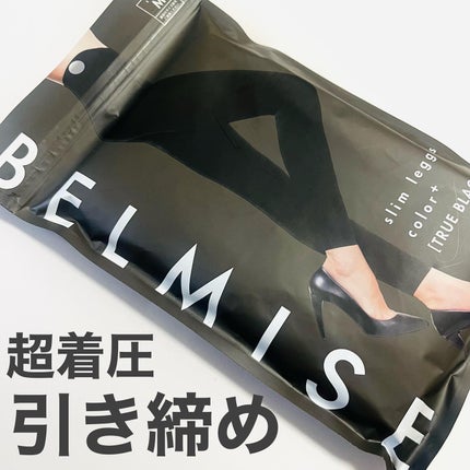 スリムレギンス color+/BELMISE/着圧ソックス・レギンスを使ったクチコミ(1枚目)