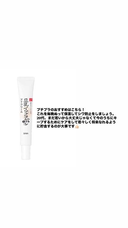 目元ふっくらクリーム NC/なめらか本舗/アイケア・アイクリームを使ったクチコミ(3枚目)
