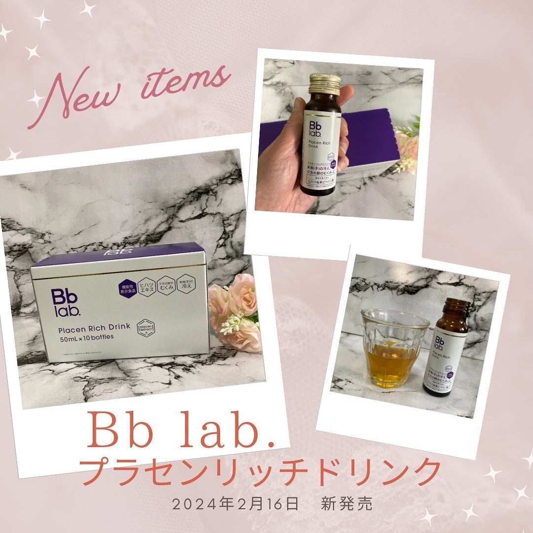 プラセンリッチドリンク/Bb lab./美容ドリンクを使ったクチコミ(5枚目)