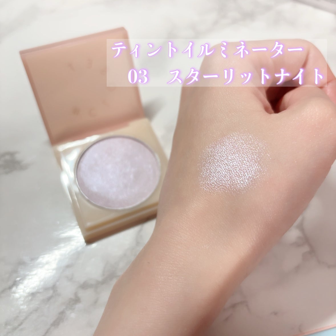 ティントイルミネーター/#CLOSET/パウダーハイライトを使ったクチコミ(4枚目)