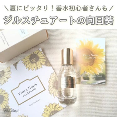 Flora Notis JILL STUART ブライトサンフラワー オードパルファンのクチコミ「⋆⸜ ⚘ ⸝⋆
こんにちは！けいなです💐
今日は ジルの香水 について投稿します(灬ºωº灬).....」（1枚目）