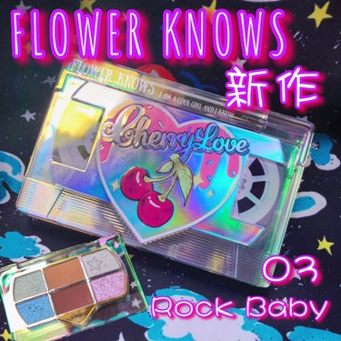  レトロマグネティック アイシャドウパレット  03 ロックベイビー(Rock Baby)/FlowerKnows/アイシャドウパレットを使ったクチコミ（1枚目）