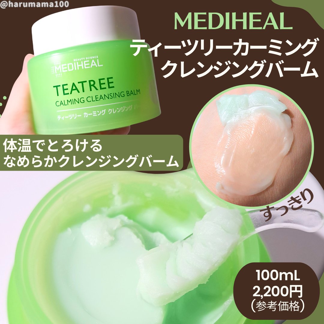 ティーツリーカーミングエッセンスパッド/MEDIHEAL/トナーパッドを使ったクチコミ（2枚目）