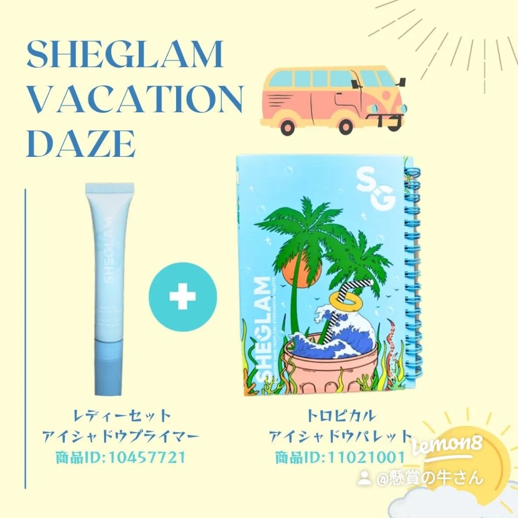 cowcow on LIPS 「SHEINSHEGLAMVacationDazeアイシャドウパ..」(1枚目)