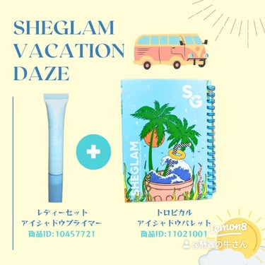 cowcow on LIPS 「SHEINSHEGLAMVacationDazeアイシャドウパ..」（1枚目）