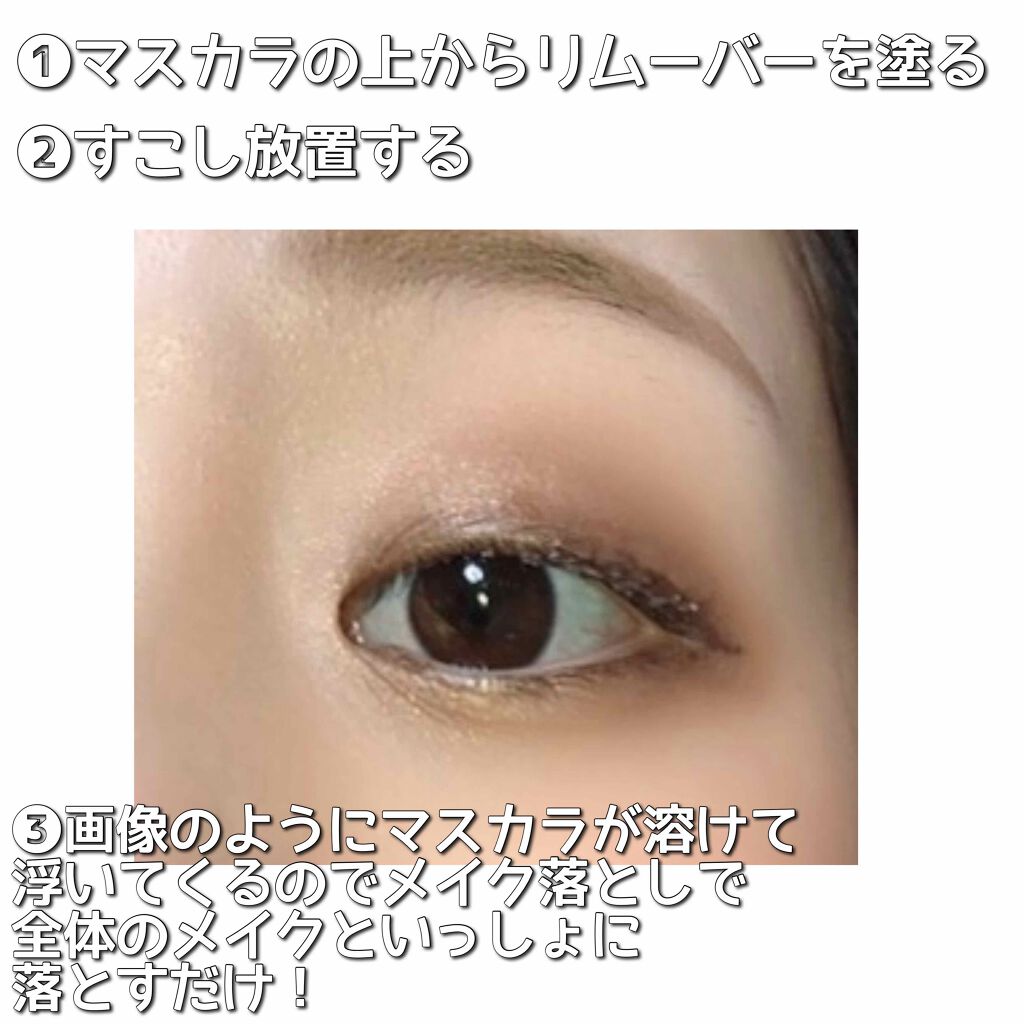 【旧品】パーフェクトエクステンション マスカラ/D-UP/マスカラを使ったクチコミ（3枚目）