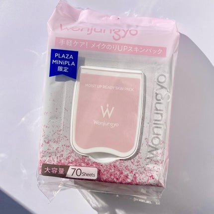 ウォンジョンヨ モイストアップレディスキンパック N/Wonjungyo/シートマスク・パックを使ったクチコミ(9枚目)