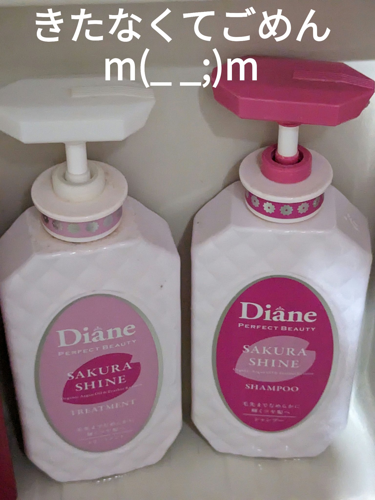 ダイアン パーフェクトビューティー エクストラシャイン サクラ シャンプー＆トリートメントセットのクチコミ「ダイアン桜使い切りレビューダイアンパーフェクトビューティー エクストラシャイン サクラ シャン.....」（2枚目）