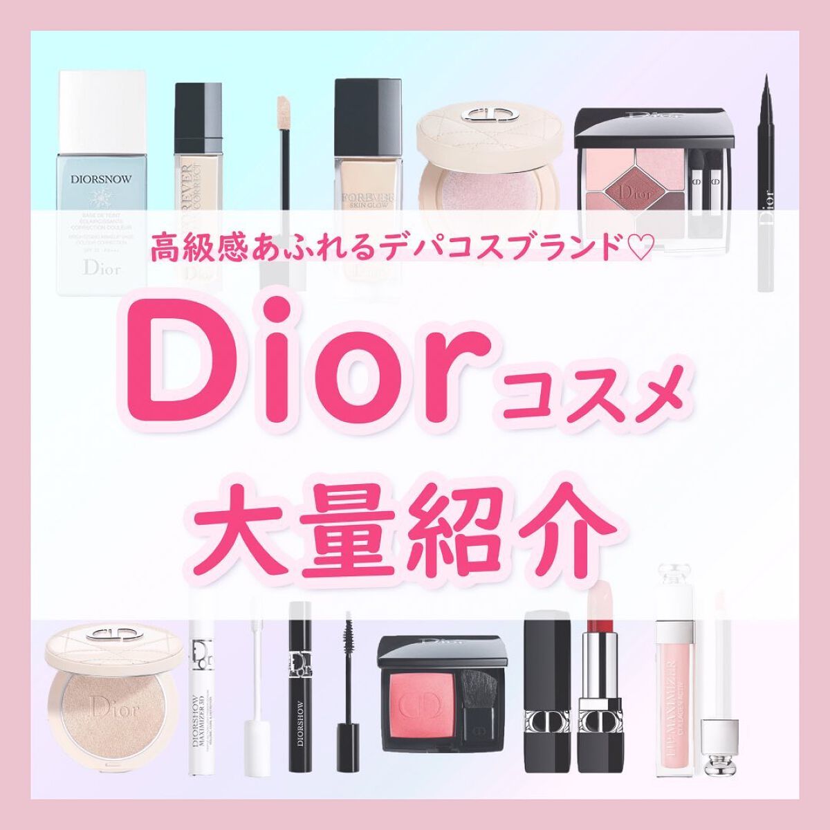 【旧】ディオールショウ マキシマイザー 3D/Dior/マスカラ下地を使ったクチコミ（1枚目）