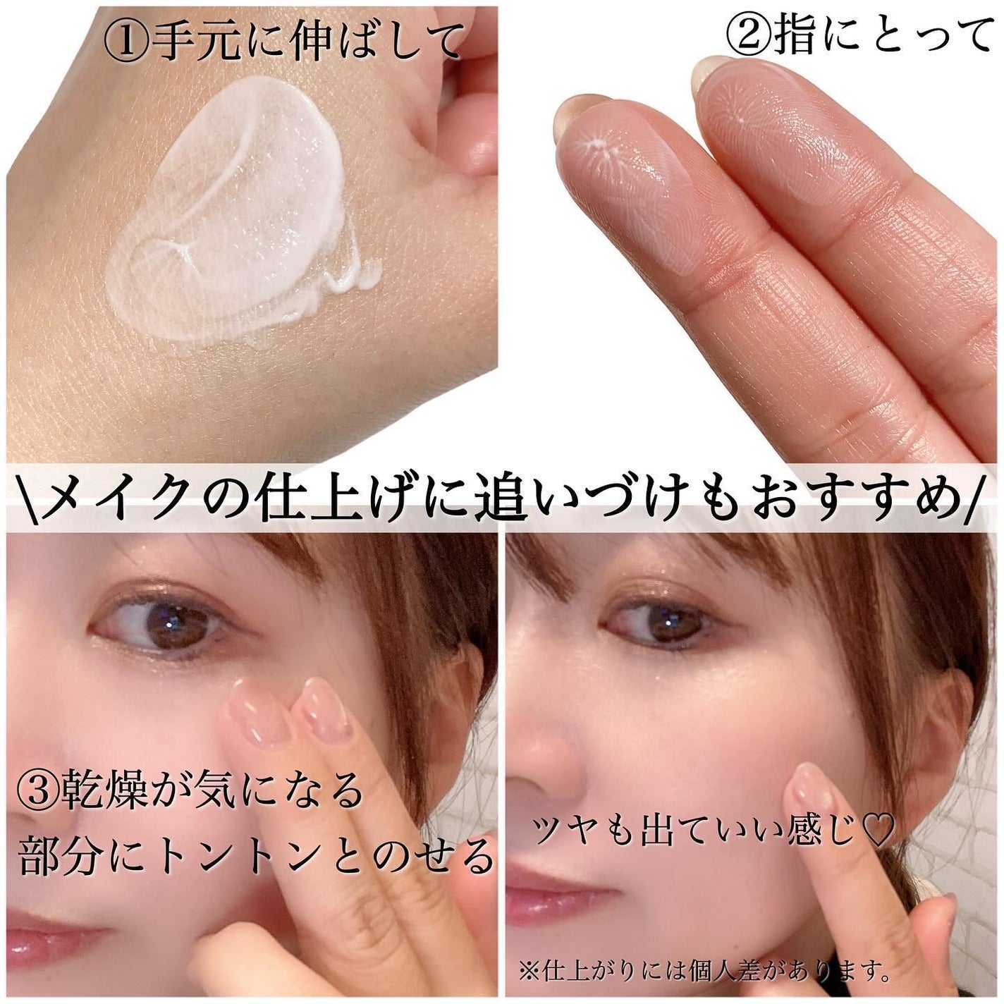 デイスキンコンフォート/excel/フェイスクリームを使ったクチコミ(4枚目)