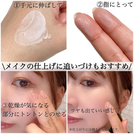 デイスキンコンフォート/excel/フェイスクリームを使ったクチコミ(4枚目)