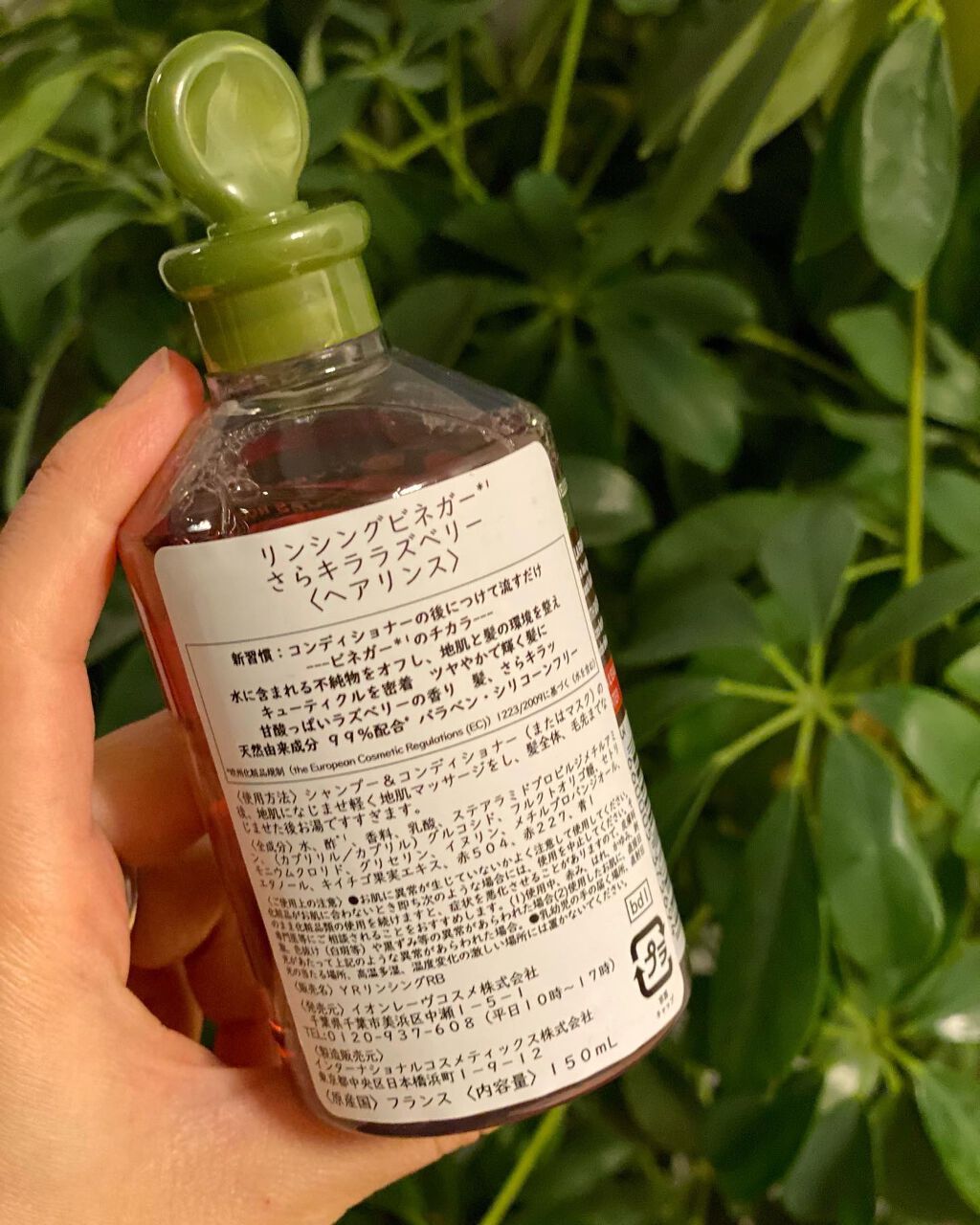 リンシングビネガー シルキーシャイン さらキララズベリー/イヴ・ロシェ/洗い流すヘアトリートメントを使ったクチコミ（3枚目）