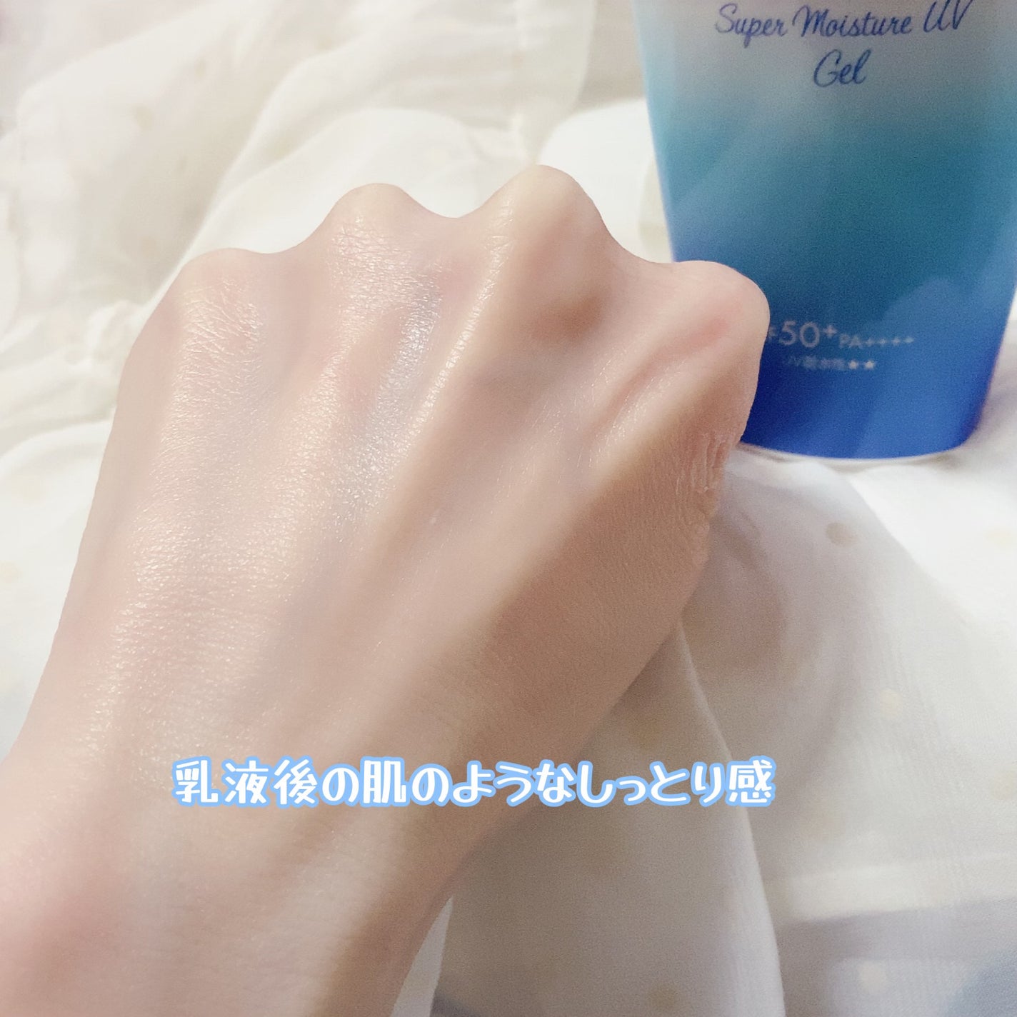 スキンアクア スーパーモイスチャージェル/スキンアクア/日焼け止めジェルを使ったクチコミ(3枚目)