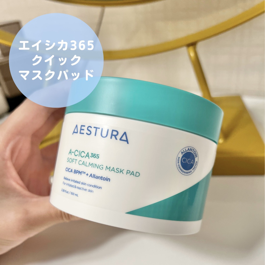 アトバリア365クリーム/AESTURA/フェイスクリームを使ったクチコミ（2枚目）