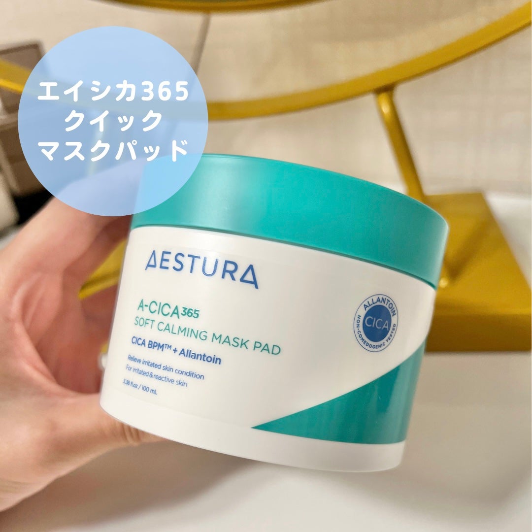 アトバリア365クリーム/AESTURA/フェイスクリームを使ったクチコミ(2枚目)