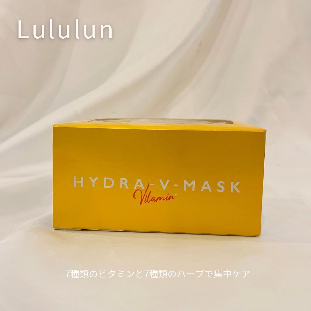 ルルルン ハイドラ V マスク/ルルルン/シートマスク・パックを使ったクチコミ（1枚目）