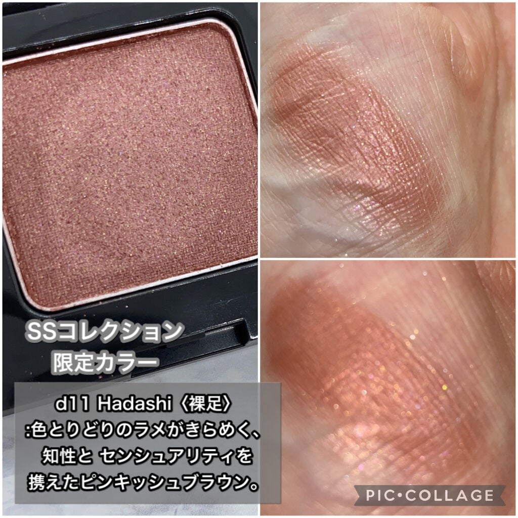 ニュアンス アイシャドウ/OSAJI/単色アイシャドウを使ったクチコミ(7枚目)