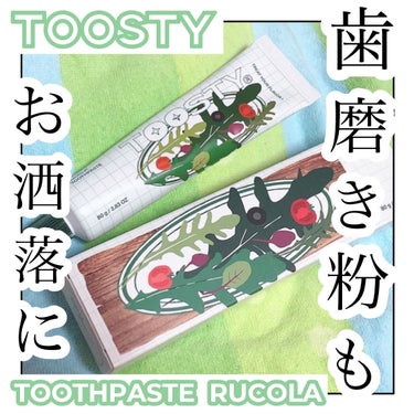 トゥースペースト ルッコラ/TOOSTY/歯磨き粉を使ったクチコミ（1枚目）