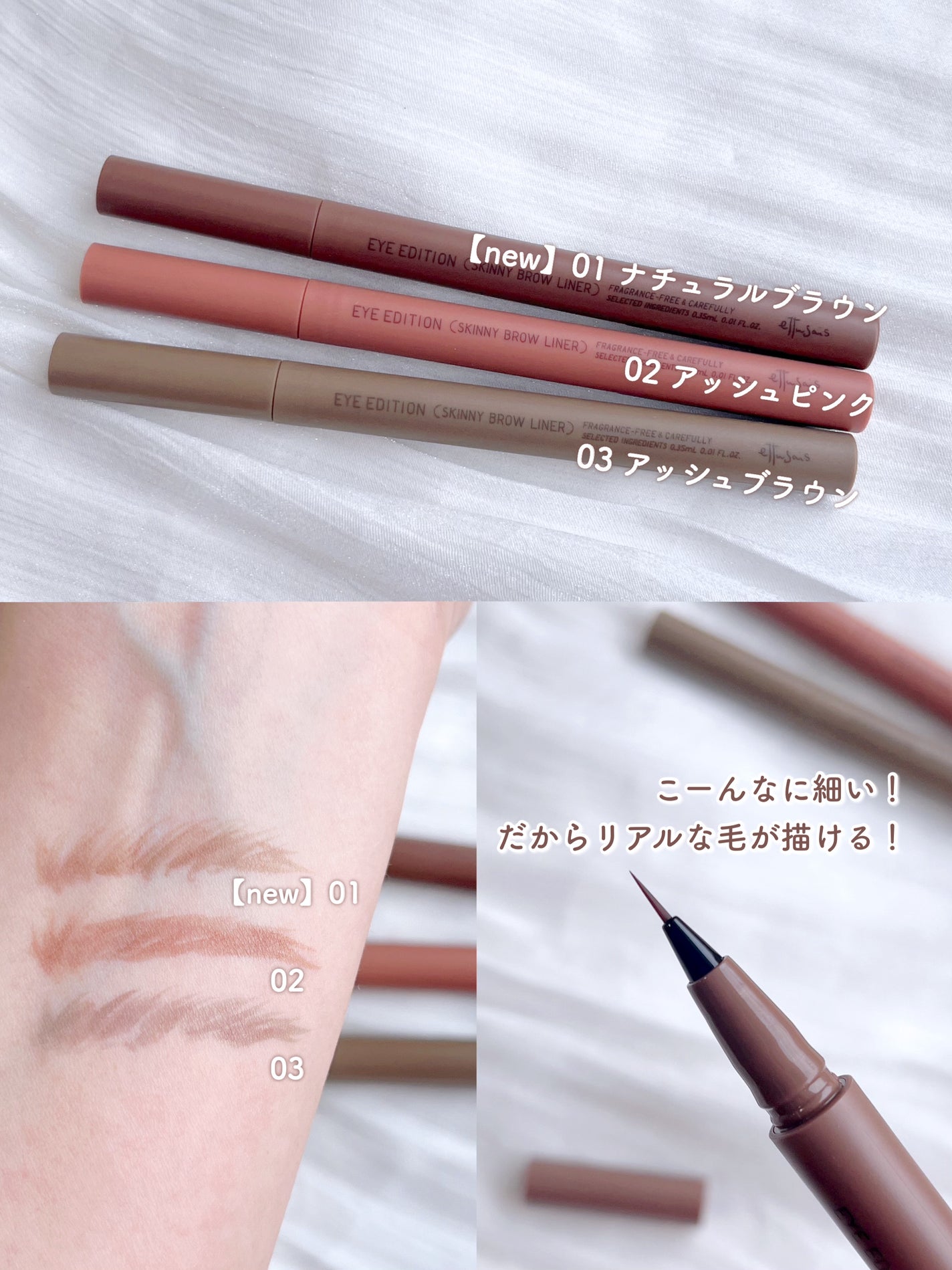 エテュセ アイエディション(スキニーブロウライナー)/ettusais/リキッドアイブロウを使ったクチコミ(3枚目)