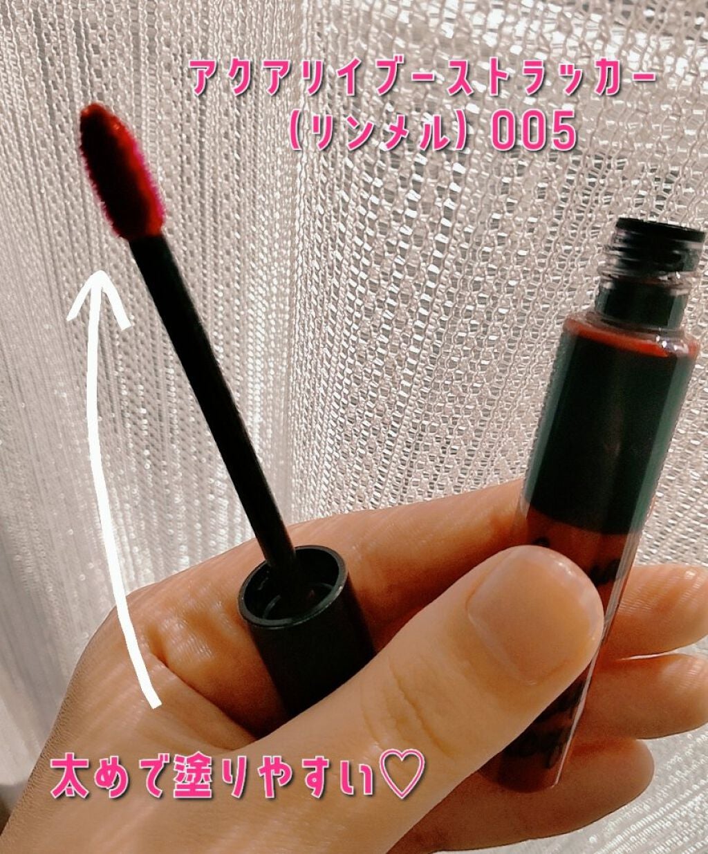 アクアリィ ブースト リップラッカー/リンメル ロンドン/リップグロスを使ったクチコミ(2枚目)