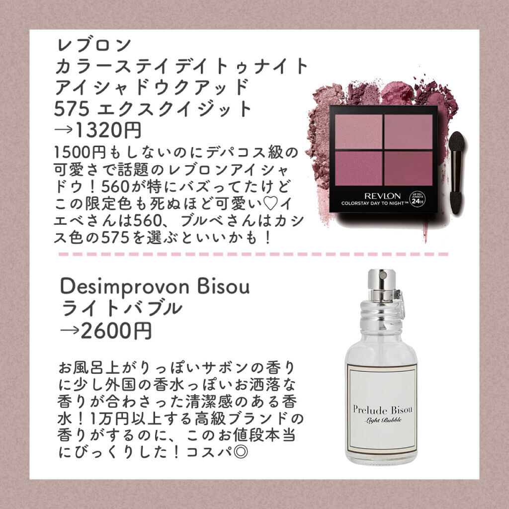 ジェルミーペタリー/ジェルミーワン/ネイルシールを使ったクチコミ（2枚目）