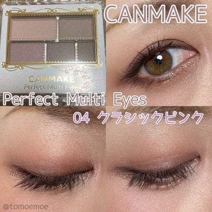 パーフェクトマルチアイズ/キャンメイク/アイシャドウパレットを使ったクチコミ(1枚目)