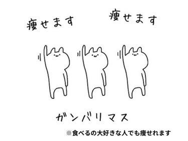 そら on LIPS 「こんばんは、そらです☁️ダイエットをしている皆さん、無理なダイ..」（1枚目）