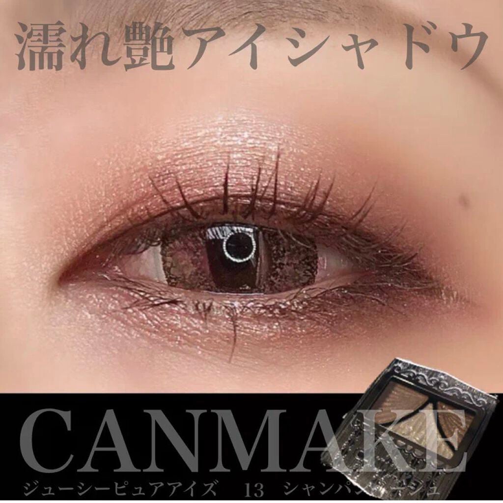 ジューシーピュアアイズ/キャンメイク/アイシャドウパレットを使ったクチコミ(1枚目)