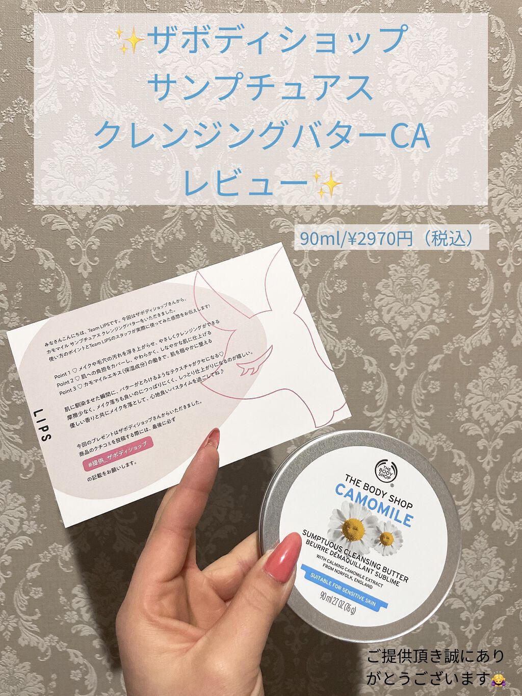 カモマイル サンプチュアス クレンジングバター/THE BODY SHOP/クレンジングバームを使ったクチコミ（1枚目）