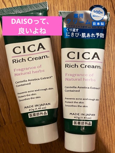 CICA リッチクリーム D/DAISO/フェイスクリームを使ったクチコミ（1枚目）