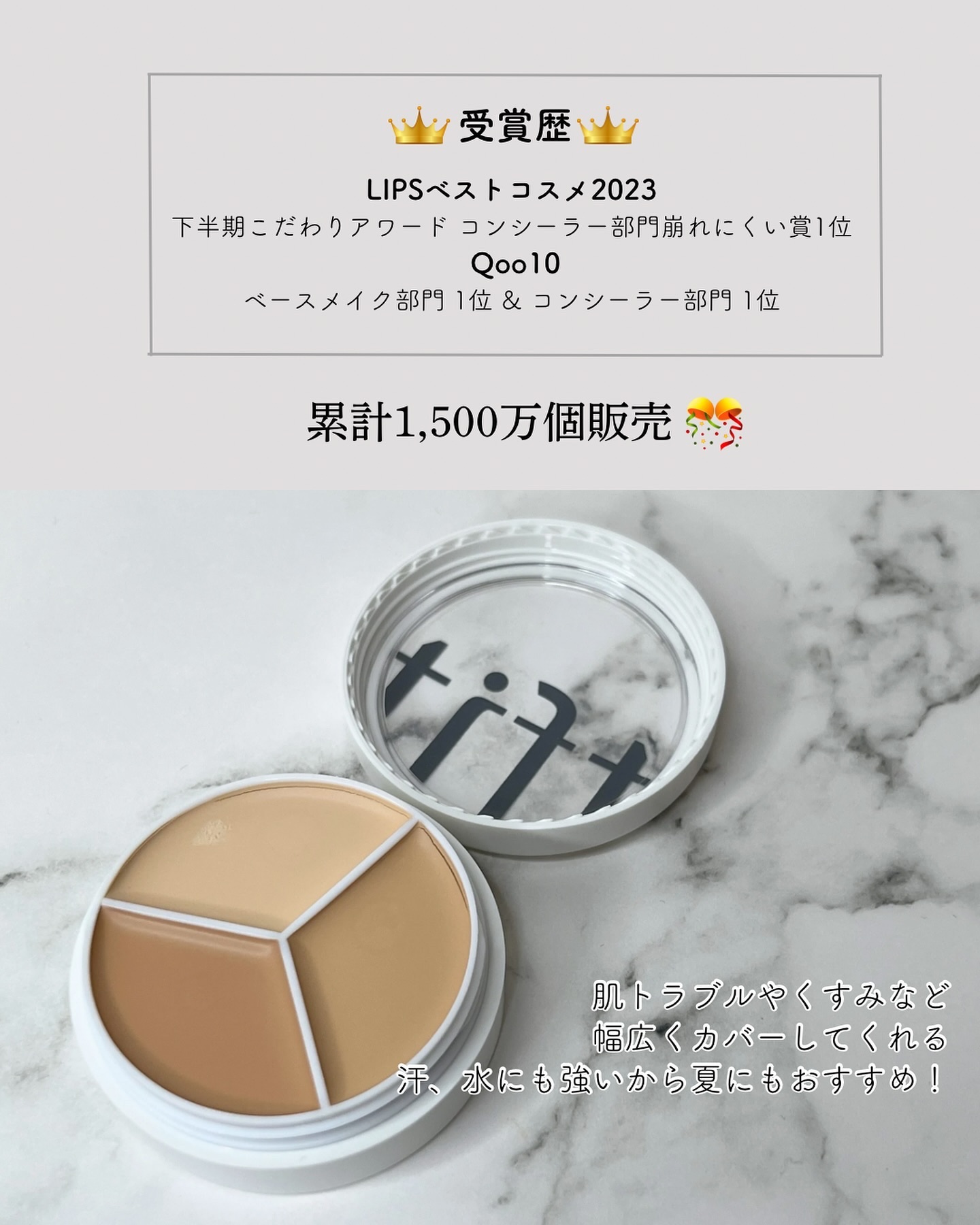 カバーアッププロコンシーラー/TFIT/パレットコンシーラーを使ったクチコミ（3枚目）