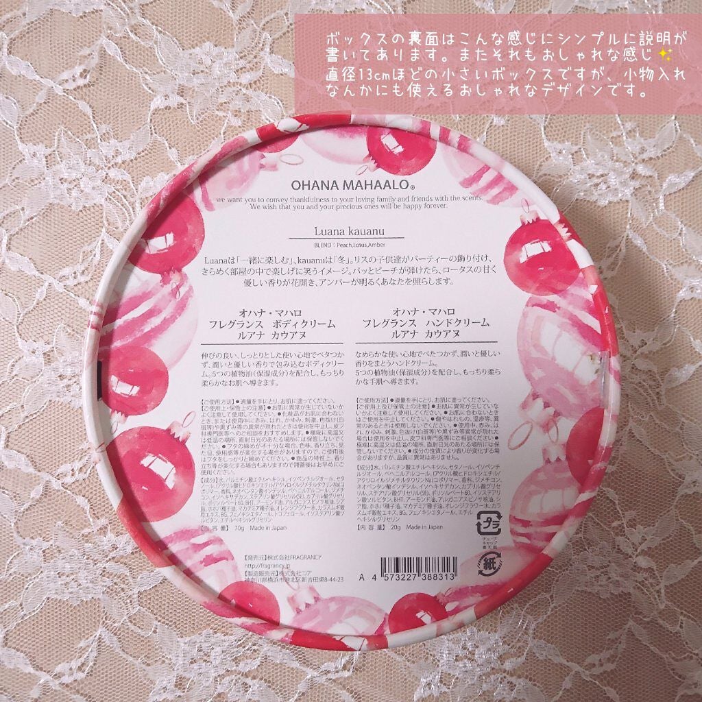 オハナ・マハロ フレグランス ハンドクリーム (ルアナ カウアヌ)/OHANA MAHAALO/ハンドクリームを使ったクチコミ(4枚目)