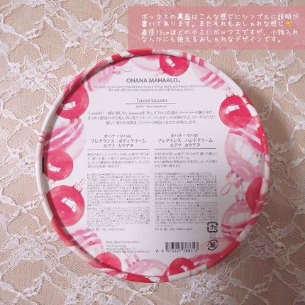 オハナ・マハロ フレグランス ハンドクリーム (ルアナ カウアヌ)/OHANA MAHAALO/ハンドクリームを使ったクチコミ(4枚目)