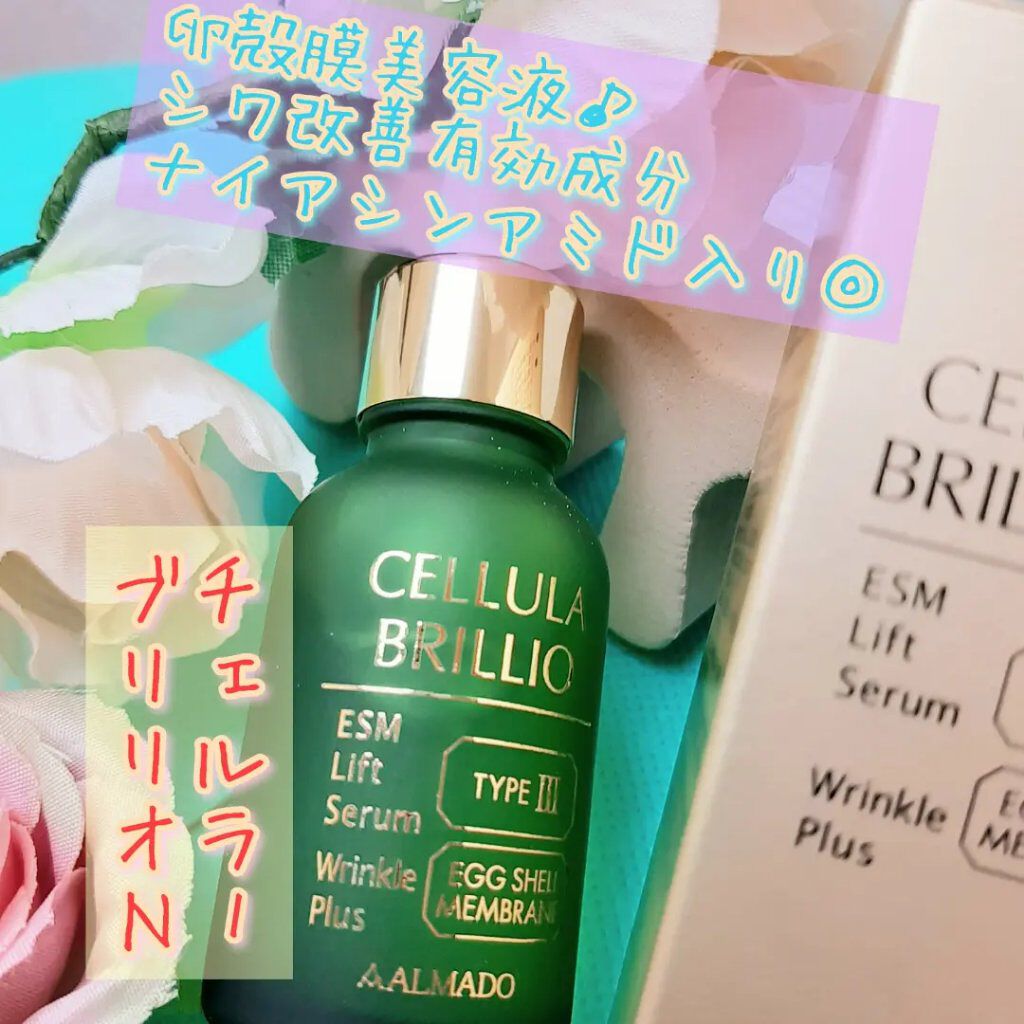 ブリリオ N 15ml/CELLULA/美容液を使ったクチコミ（1枚目）