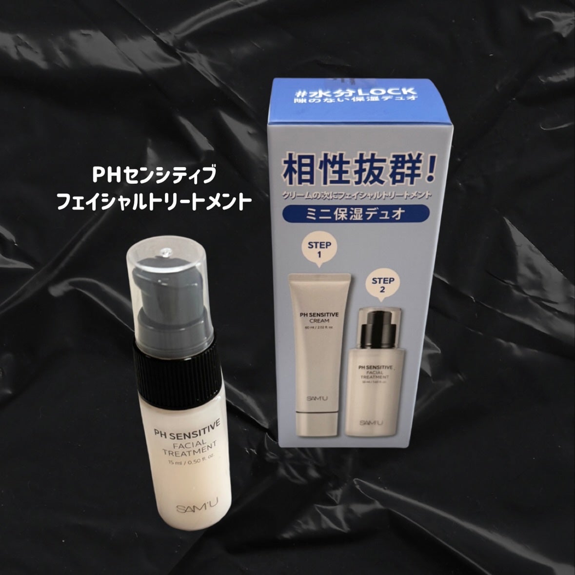 サミュ PHセンシティブクリーム/SAM'U/フェイスクリームを使ったクチコミ(9枚目)