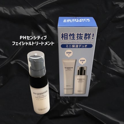 サミュ PHセンシティブクリーム/SAM'U/フェイスクリームを使ったクチコミ(9枚目)