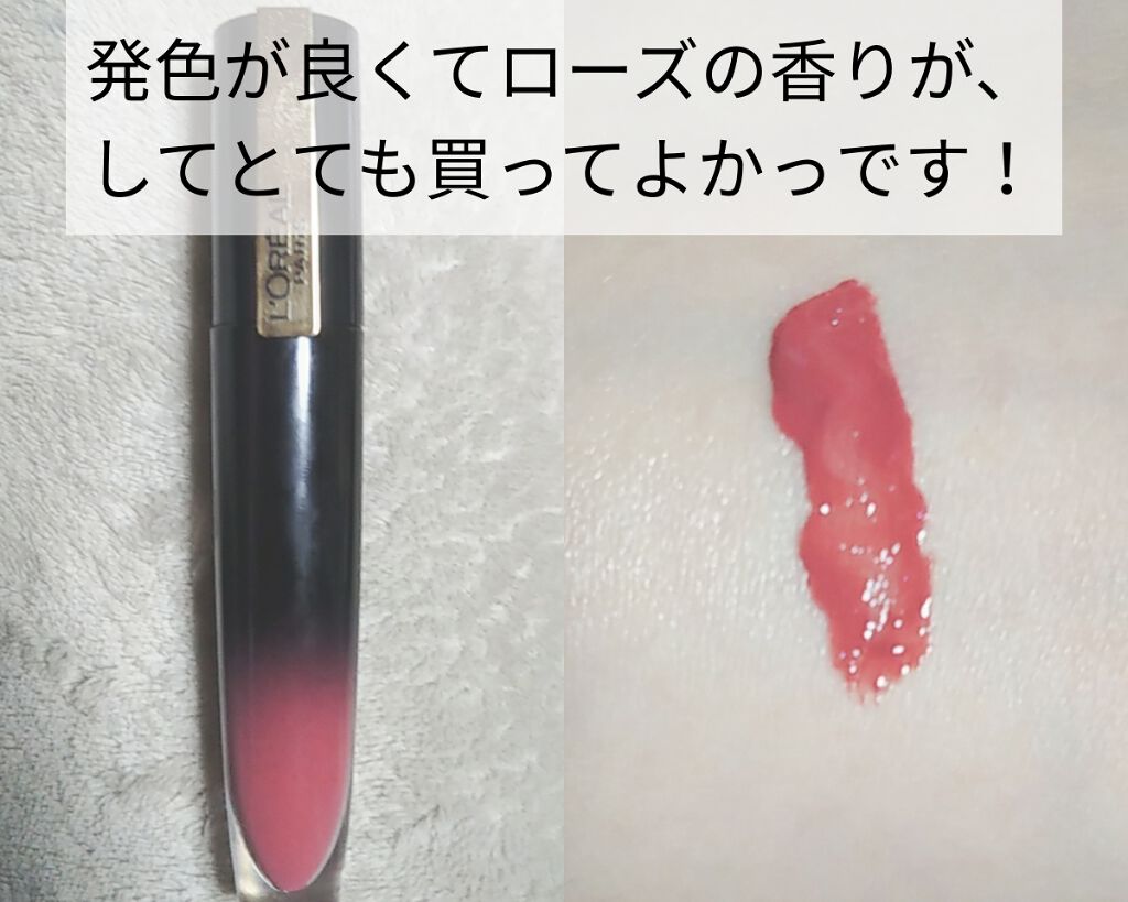 ブリリアントシグネチャー/ロレアル パリ/口紅を使ったクチコミ(3枚目)