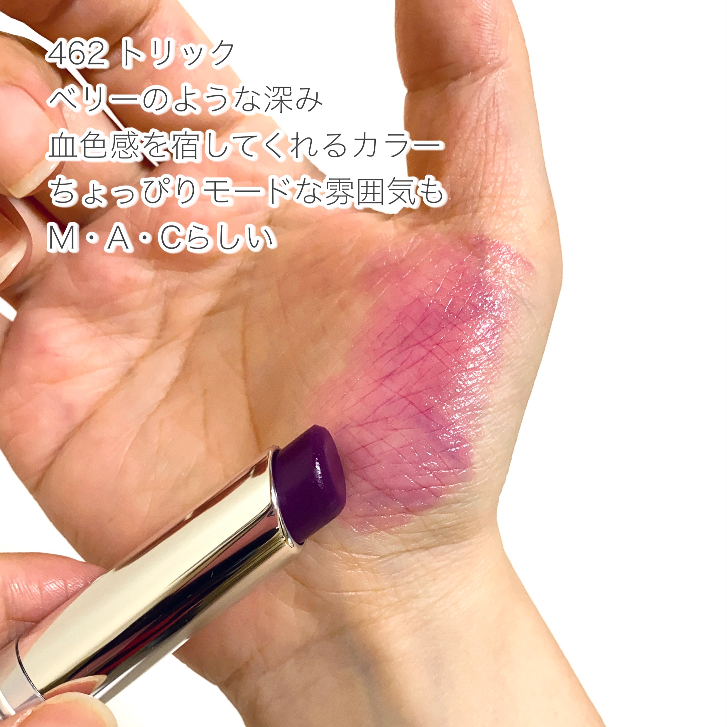 グロー プレイ テンダートーク リップ バーム/M・A・C/リップバームを使ったクチコミ（3枚目）