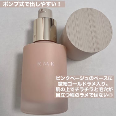 RMK ルミナス メイクアップベース/RMK/化粧下地を使ったクチコミ（2枚目）