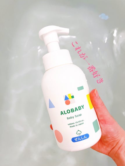 ベビーソープ/ALOBABY/ボディソープを使ったクチコミ(5枚目)