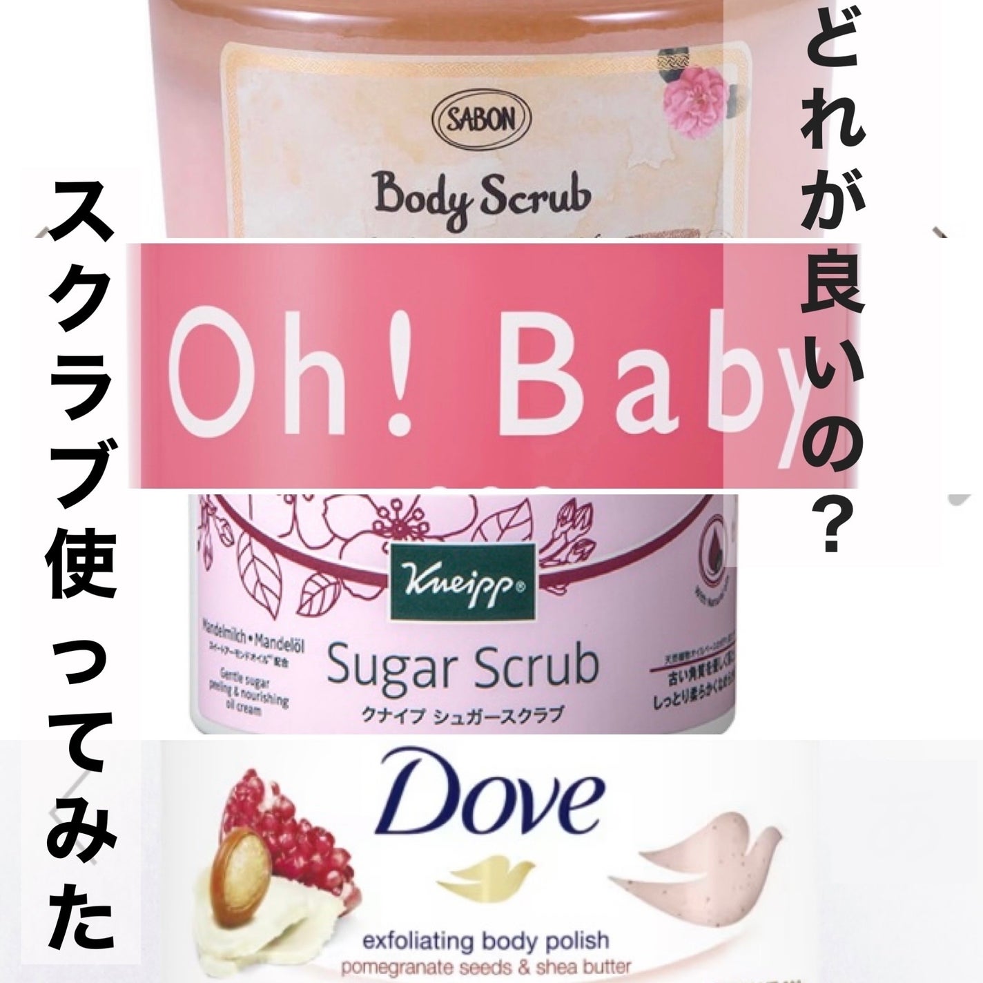 ボディ スムーザー /ハウス オブ ローゼ/ボディスクラブを使ったクチコミ(1枚目)