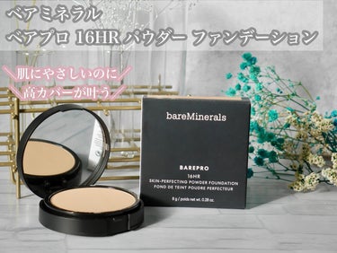 ベアプロ 16HR パウダー ファンデーション/bareMinerals/パウダーファンデーションを使ったクチコミ（1枚目）