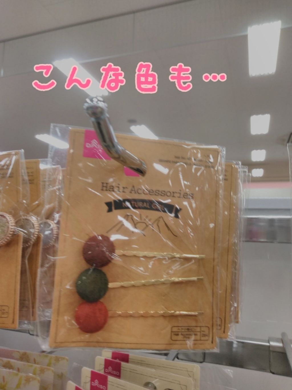 ヘアピン/DAISO/ヘアアクセサリーを使ったクチコミ(2枚目)