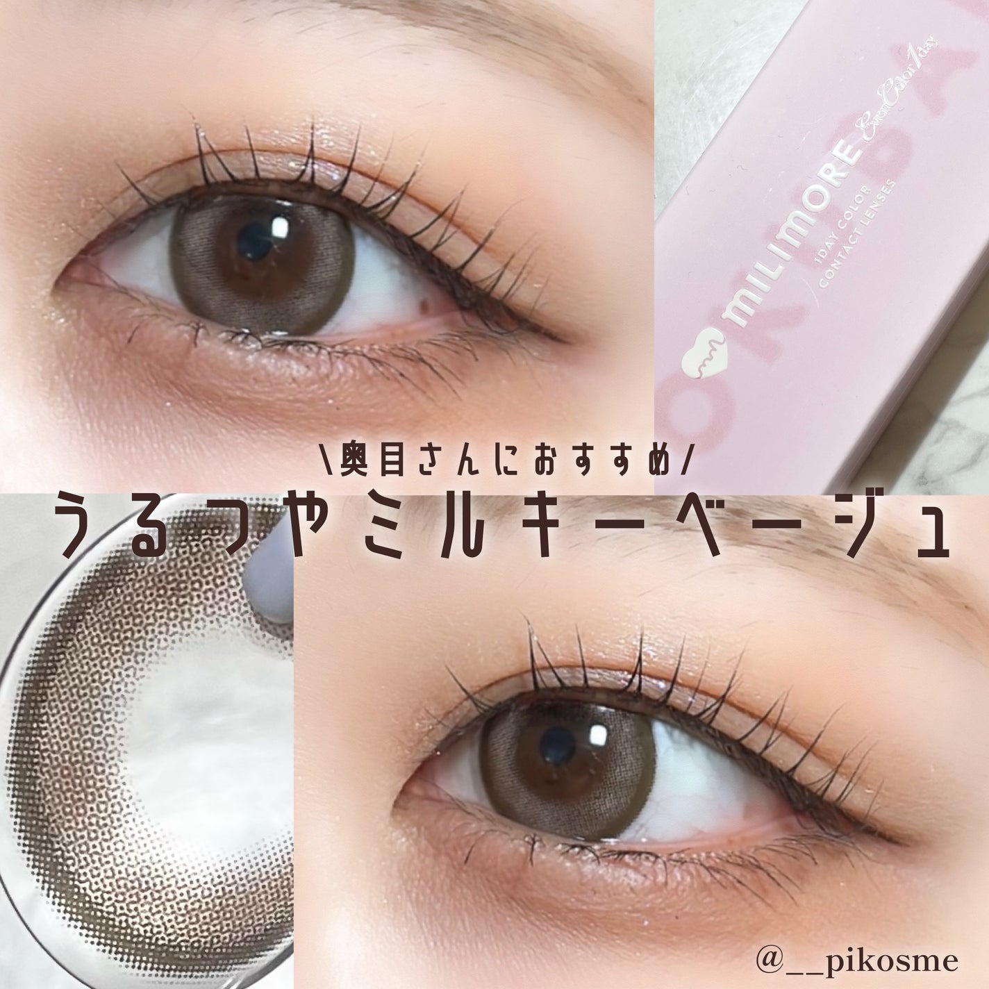 3wayスリムシェードライナー/キャンメイク/リキッドアイライナーを使ったクチコミ(1枚目)