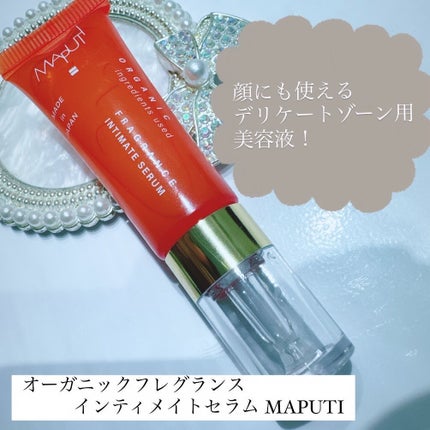 オーガニックフレグランスインティメイトセラム MAPUTI/MAPUTI/デリケートゾーンケアを使ったクチコミ(1枚目)